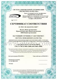 Сертификация ISO в Березниках
